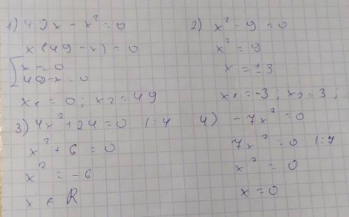 1. Розв’яжіть неповні квадратні рівняння: а) 49х – х² = 0; б) х² – 9 = 0; в) 4x2+24=0 г) -17x2=0 !