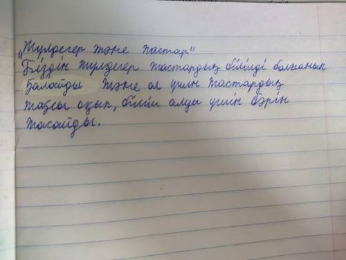 Прочитай текст. Какие задачи ставит наш президент перед молодежью, и напиши на диаграмме.