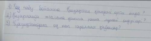 1-тапсырма. Сөйлемдерді талғаулы немесе себеп-салдар салалас сөйлемнің бір сыңары ретінде алып, сөйл