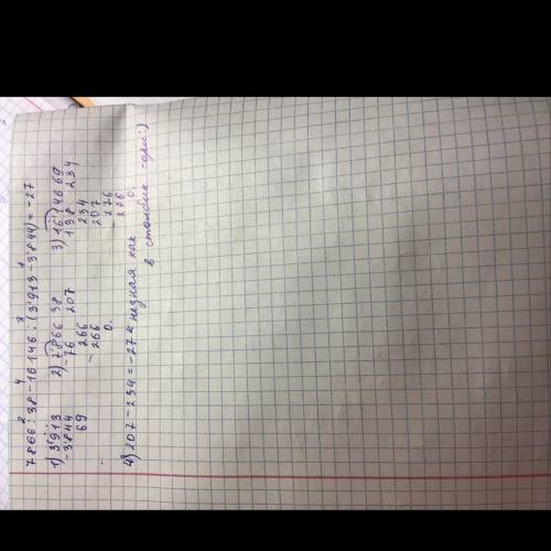 7866 : 38 -16146:(3913-3844) по действиям столбиком решить мне​
