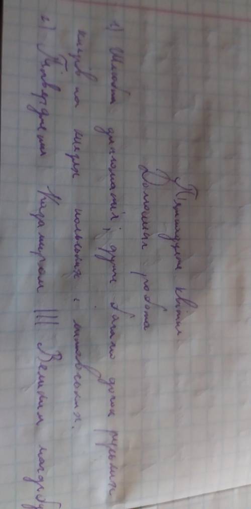 Записати 5 - 6 фактів, що свідчать про вплив даних країн на історію Русі