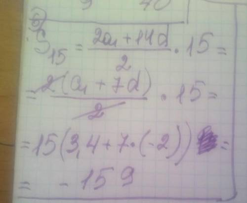 Найдите сумму первых n членов арифметической прогресии,зная,что: 5)a^1=-2,5,d=2,5,n=20; 6)a^1=3,4,d=