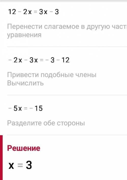 Знайдіть х 6-х 3х-3 ——— = ——— 3 6