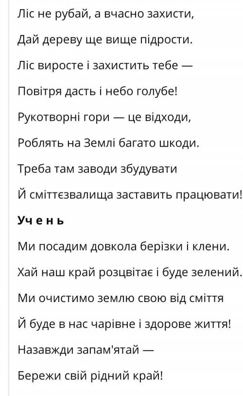 Написати міні твір 6-8 речень на одну з тем я частина природи що я зробив би на місці хлопчиків все