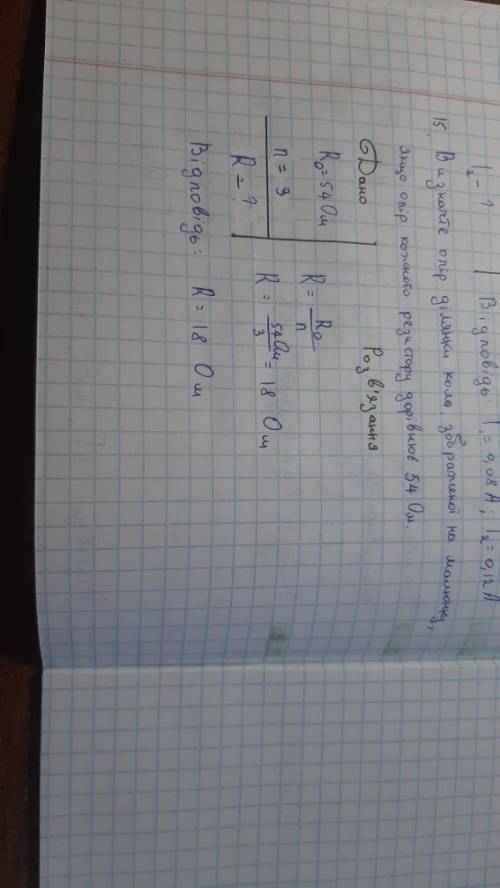 Визначте опір ділянки кола, зображеної на малюнку, якщо опір кожного резистора дорівнює 54 Ом. Нужно