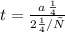 t = \frac{a \: м}{2м/с }