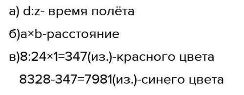 Ртал) DowАш-EE ЗА ЕЗапиши выражения по задачамиания.теа) Квадрокоптер пролетел а м соскоростью 2 м/с