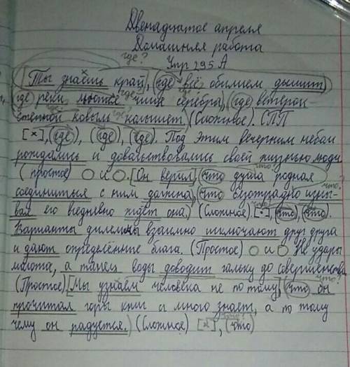 295A. Спишите, расставляя недостающие знаки препинания. Подчеркни- те грамматические основы, определ