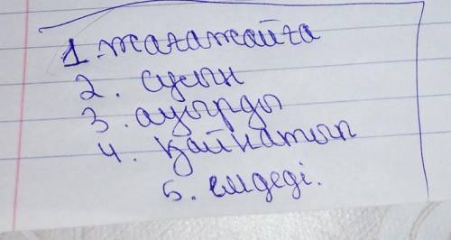 Жаз. ЖАЗЫЛЫМ4-тапсырма. Көп нүктенің орнына қажетті сөздерді қойып, көшіріпҚажетті сөздер: сусын, жа