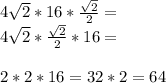 4\sqrt{2} *16*\frac{\sqrt{2} }{2} =\\4\sqrt{2}*\frac{\sqrt{2} }{2} *16=\\\\2*2*16=32*2=64