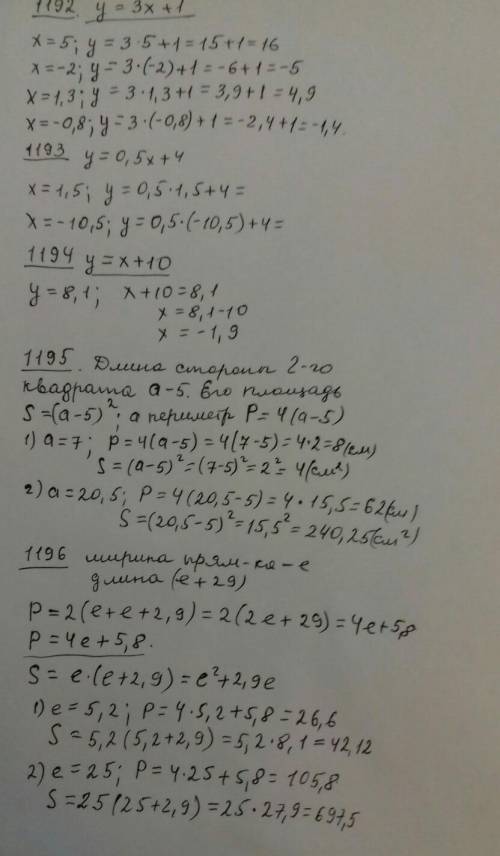 192. Для зависимой переменной у найдите ее значение при заданных х, равной 5; -2; 1,3; – 0,8, если у