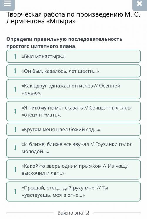 Определи правильную последовательность простого цитатного плана. 1 «Он был, казалось, лет шести...»«