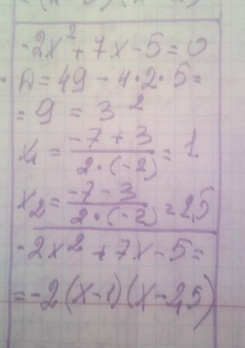 Розкласти на множники -2х^2 + 7x - 5​