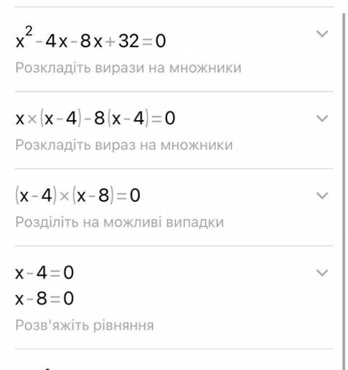 Знайдіть суму та добуток коренів рівняння х^2-12х+32=0