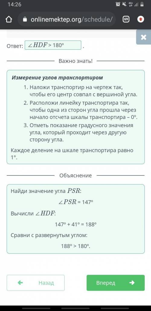 На рисунке изображен угол PSR. Сравни угол HDF с развернутым углом, если ∠HDF = ∠PSR + 41º.​