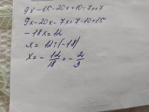 Знайди корiнь 3(3x-5)-10(2x-1)=7(x+1) ​