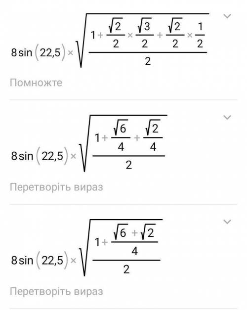 Вычислите B) 4sin 37,5°× sin 7,5°;Г) 8sin 22,5°×cos 7,5º.​