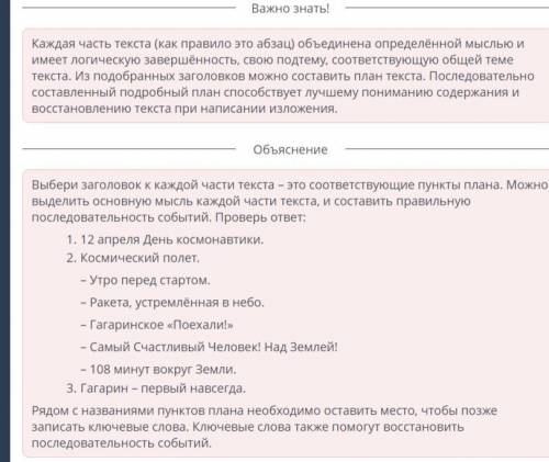 Восстонови план. Поменяй местами пункты плана, поставь их в правильном порядке .​