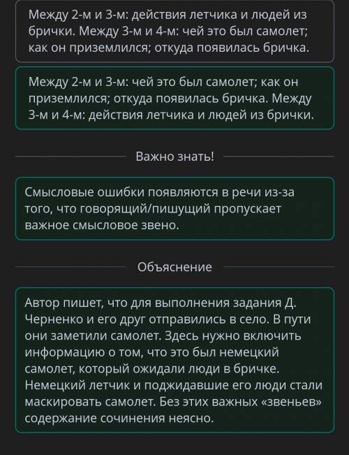 Партизанское движениеМежду 2-м и 3-м: как люди маскировали самолет. Между 3-м и 4-м: как партизаны с