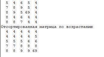 ПАСКАЛЬ. Создать двумерный массив, ввести с клавиатуры значения и отсортировать их в порядке возраст