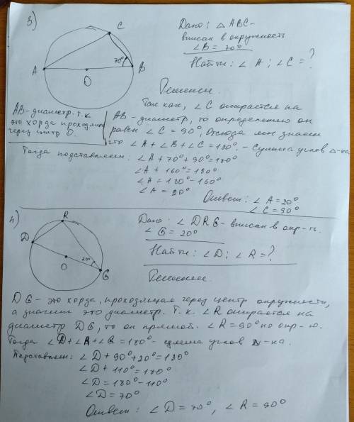 Найдите углы. Задние на фото​