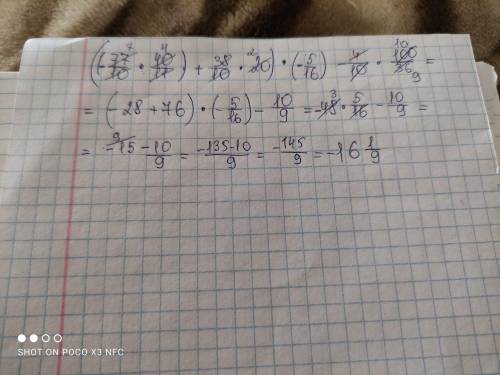 (7,7 : (-11/40) - 3,8 : (-1/20)) * (-5/16) - 0,4 : (0,36)