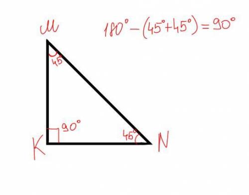 в треугольнике MNK М=N=45° и МК=4 см.Постройте этот треугольник и определите вид полученного треугол
