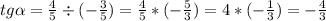 tg\alpha = \frac{4}{5} \div (-\frac{3}{5}) = \frac{4}{5} * (-\frac{5}{3} ) = 4 * (-\frac{1}{3} ) = - \frac{4}{3}