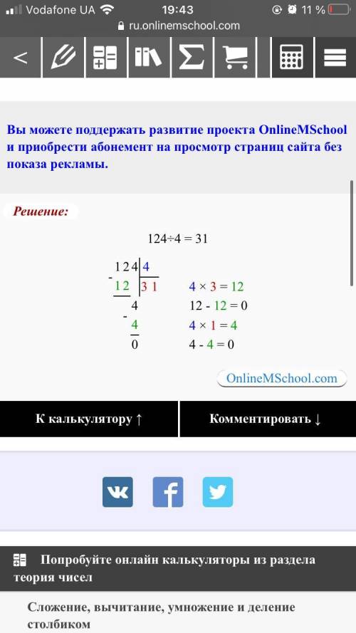 2.Выполни деление столбиком651:3=936:8=124:4=352:5=248:4=433:6=​