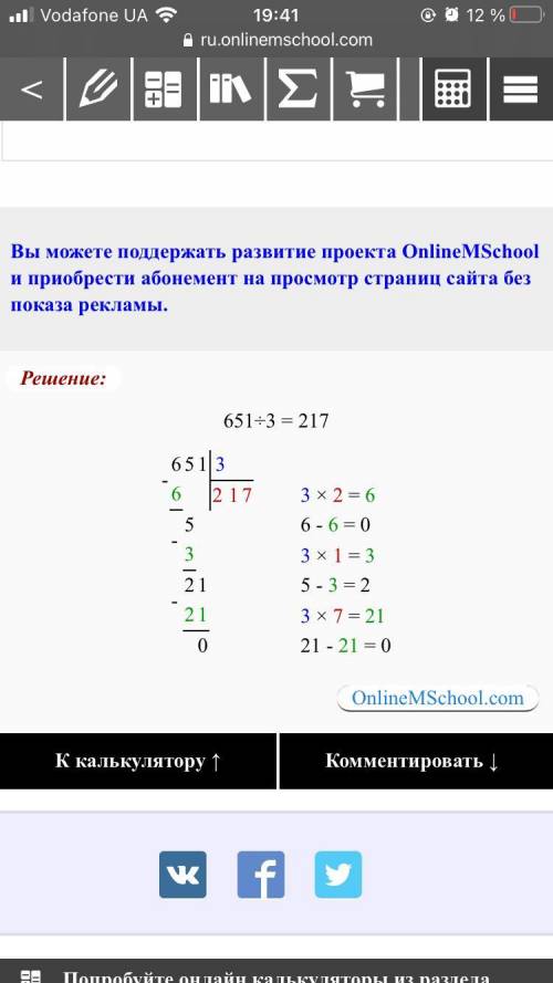 2.Выполни деление столбиком651:3=936:8=124:4=352:5=248:4=433:6=​