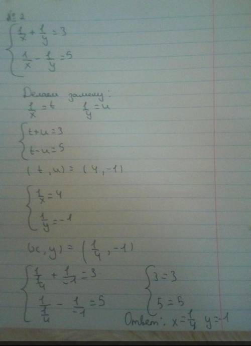 N1 |2x-4y-10|+(3x+y-1)^2=0 N2 1/x+1/y=3 { 1/x-1/y=5 N1-номер один N2-Второй номер