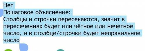 можно ли в клетку клетчатого прямоугольника 7 на 9 расставить числа так чтобы в каждом столбиае сумм