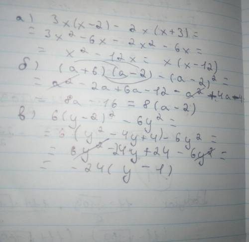 Упростить а) 3х(х-2)-2х(х+3)= б) (а+6)(а-2)-(а-2) в квадрате= в) 6(у-2) в квадрате-6у в квадрате= (Р