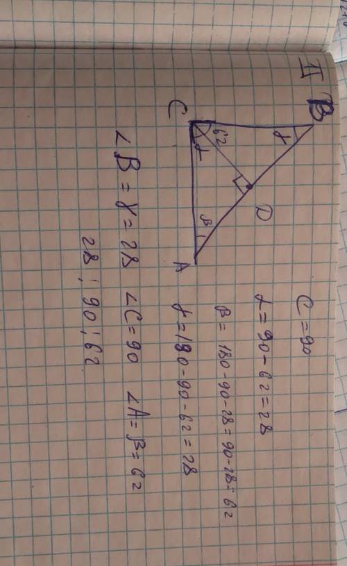 1. треугольник ABC – прямоугольный с прямым углом С, СD – высота. Найдите углы треугольника АВС, есл