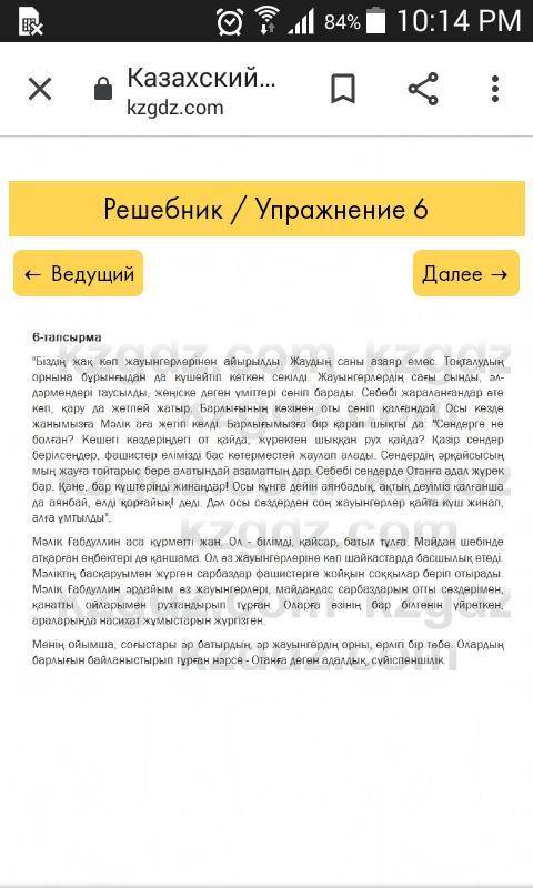 Газет-журналдар мен ғаламторды пайдаланып, 28 панфиловшы-гвардияшылар туралы мілімет қарастырыңдар.Б