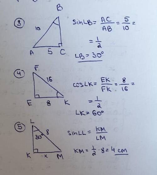 с геометрией. Нужны 3,4,5 задачи​