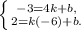 \left \{ {{-3=4k+b,} \atop {2=k(-6)+b.}} \right.