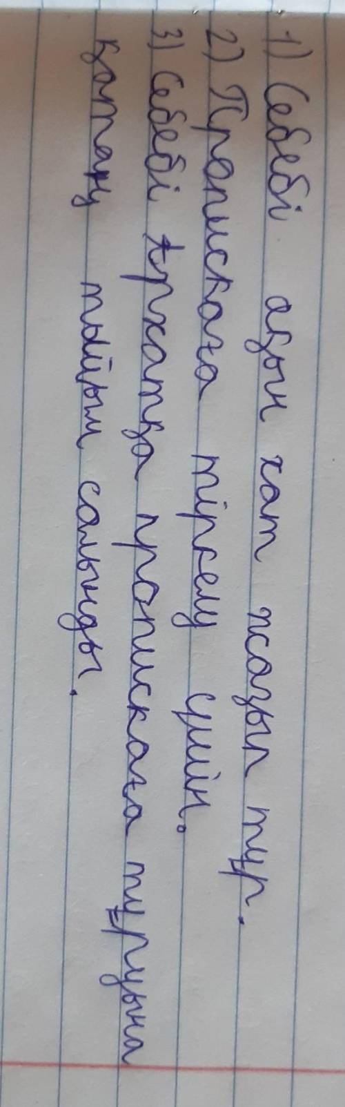 1. Архат деген кім? 2. Қысқы Алтай табиғаты қалай бейнеленген?3. Әңгіме неліктен Прописка деп атал