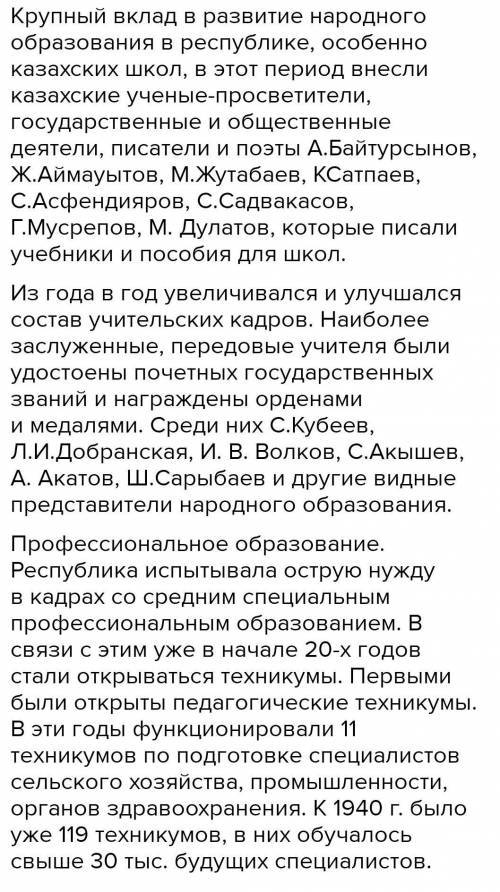 Развитие казахского искусства в 20-30-е годы XX века Сделайте краткоу сообщение об одном из деятелей