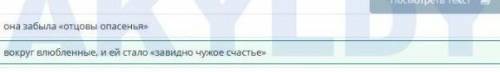 Смысл финала пьесы А.Н. Островского «Снегурочка» «Трудись, корпи, художник, над лепкою едва заметных