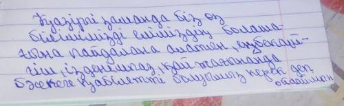 2. Қазіргі заманда біз қандай болуымыз керек?​