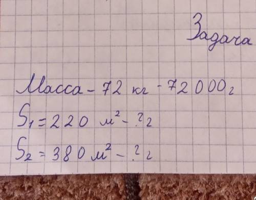 6 Реши задачи.V (а) Для озеленения площадок космодрома использовали220 м, а второй -72 кг семян. Пло