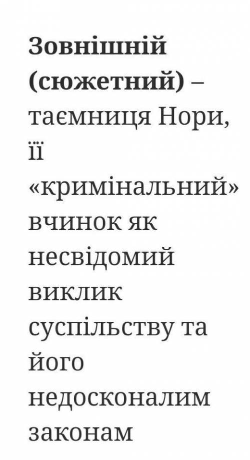 Бачу, бачу... Справді, між нами лягла безодня... Але хіба її не можна заповнити... 10) Поясніть, я