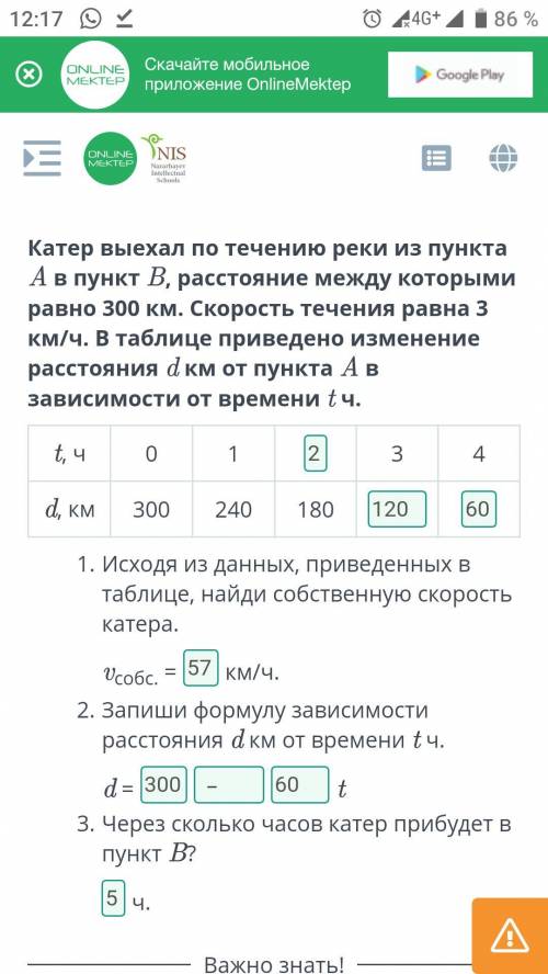 Катер выехал по течению реки из пункта А в пункт В, расстояние между которыми равно300 км. Скорость