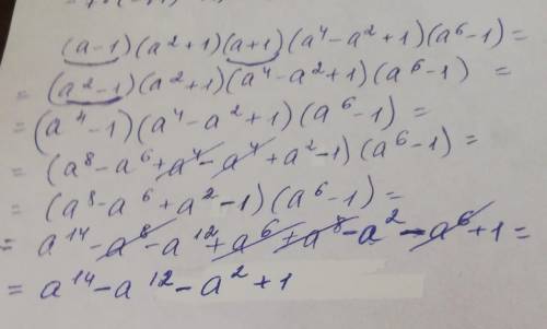 Тут нужно упрастить уравнения (а-1)(а^2+1)(a+1)(a^4-a^2+1)(a^6-1)