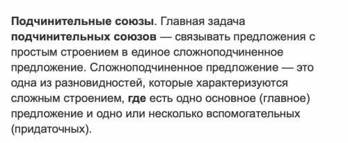 Проверочная работа по теме «Союзы и союзные слова», 7 класс Расставьте пропущенные знаки препинания,