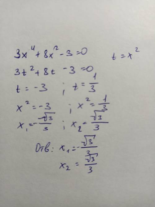 Решите уравнения: 8x^3-3x^4+2=0