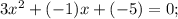 3x^{2}+(-1)x+(-5)=0;