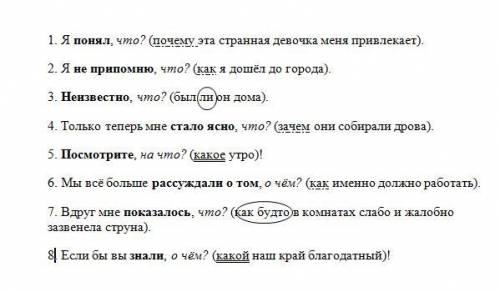 Разбор предложения, и СПП с каким придаточным нужно тоже определить заранее . ​