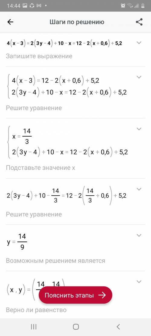 4(х-3)=2(3х-4)+10-х=12-2(х+0,6)+5,2​